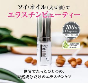 フェイスケアオイル – 【アビオス】100% Pure Natural