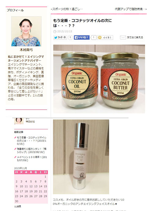 ブログ サンケイリビング新聞社 Livingくらしナビ 15年10月15日 アビオス 100 Pure Natural