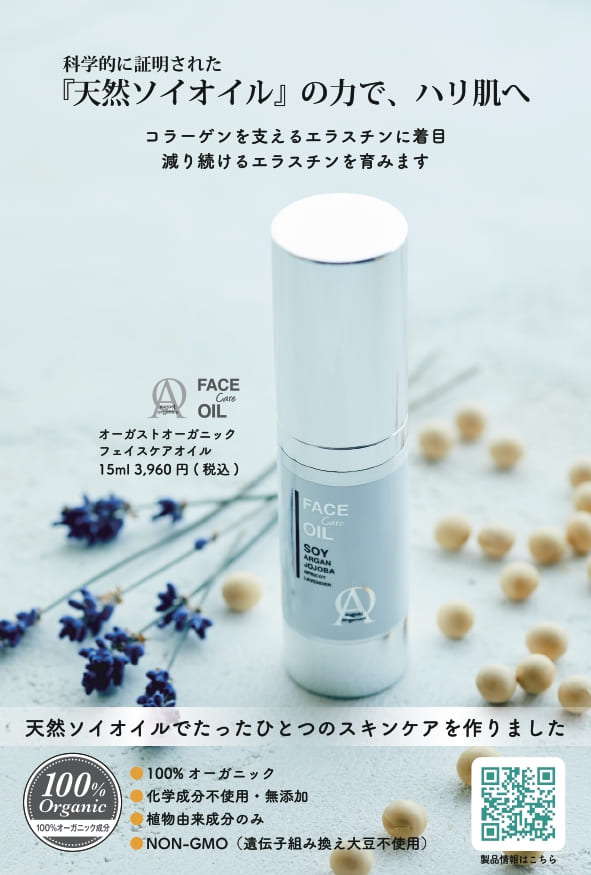 フェイスケアオイル – 【アビオス】100% Pure Natural